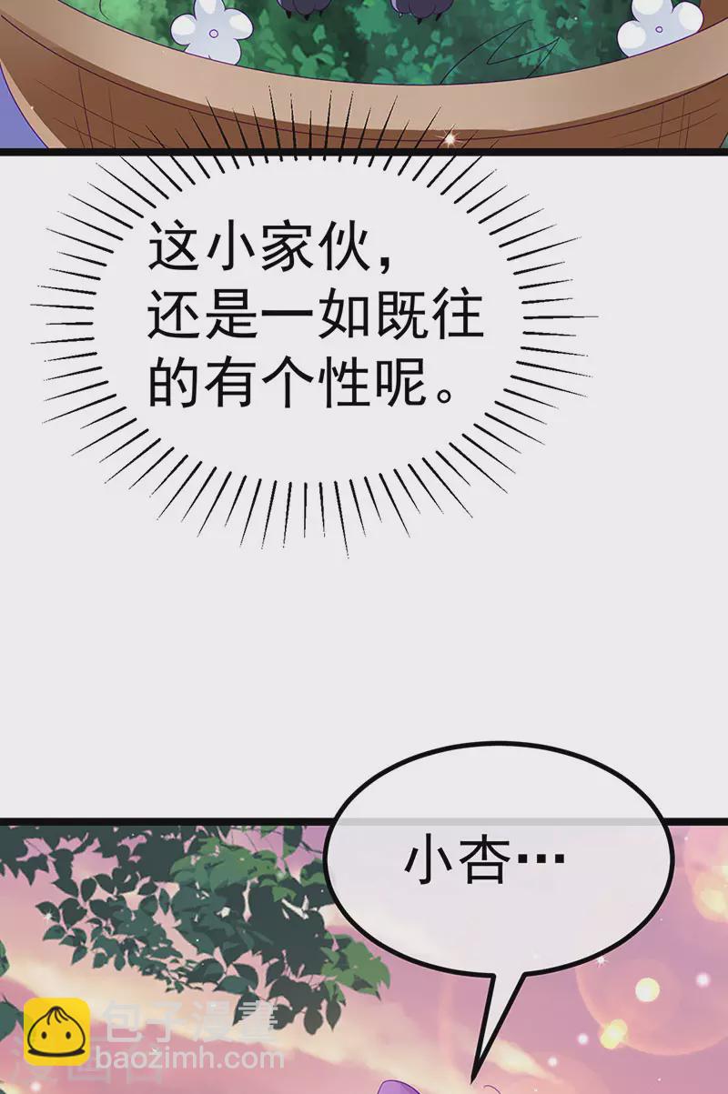 第150话 新宠青狈&围攻(1/2)-第152话