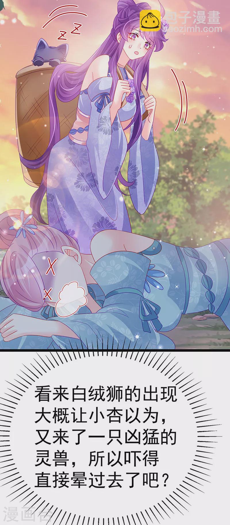 第150话 新宠青狈&围攻(1/2)-第152话