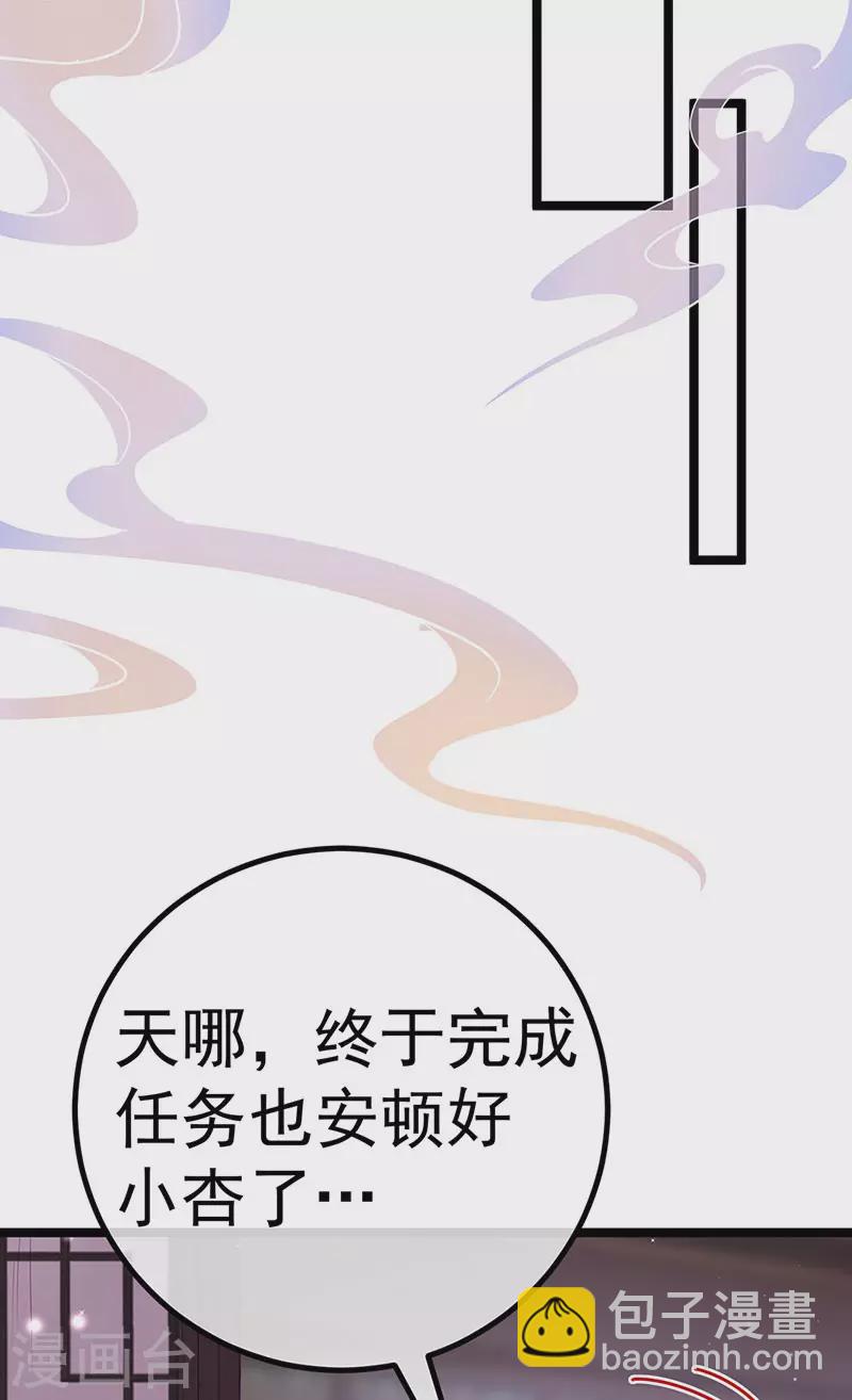 第150话 新宠青狈&围攻(1/2)-第152话