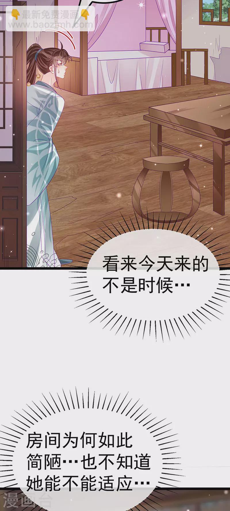 第150话 新宠青狈&围攻(1/2)-第152话