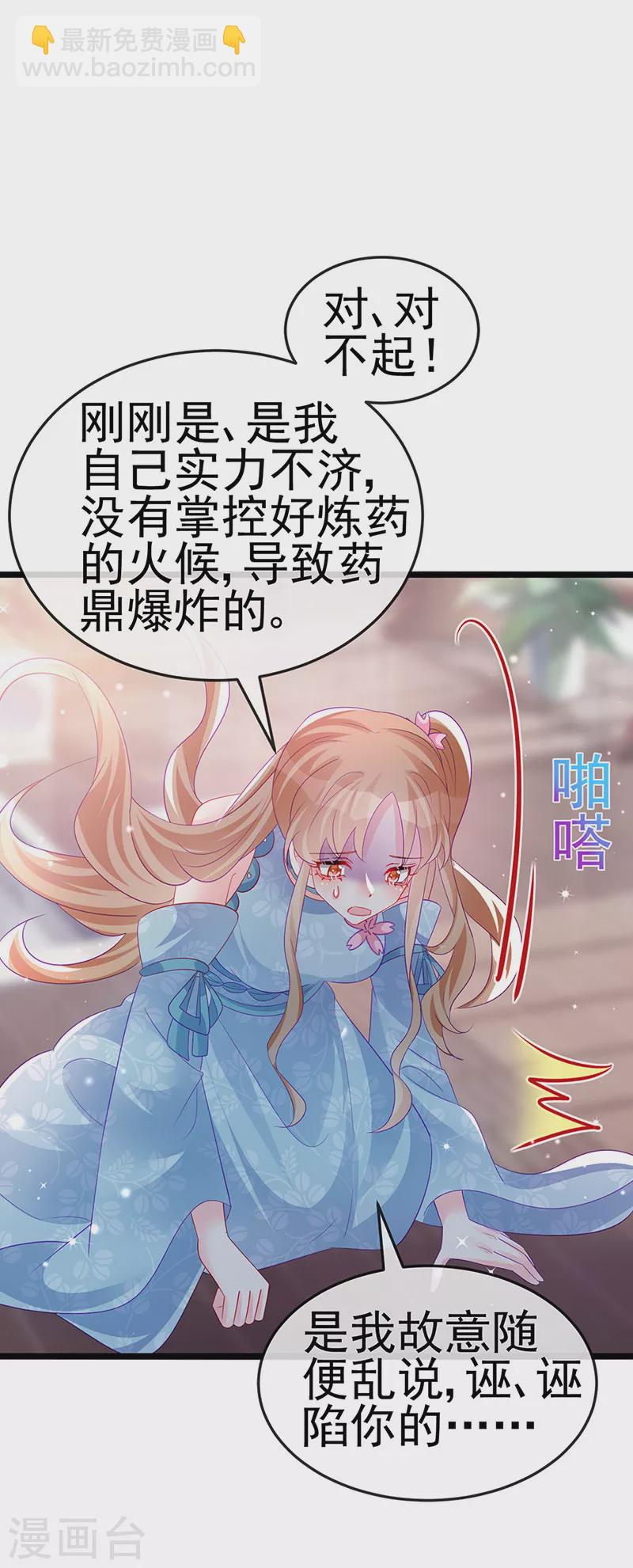 第152话 师尊霸王硬上弓(1/2)-第154话