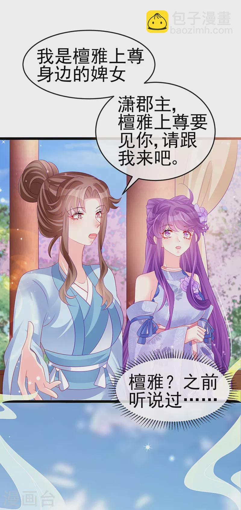 第152话 师尊霸王硬上弓(1/2)-第154话