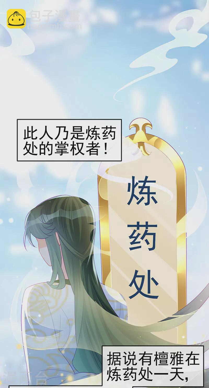 第152话 师尊霸王硬上弓(1/2)-第154话