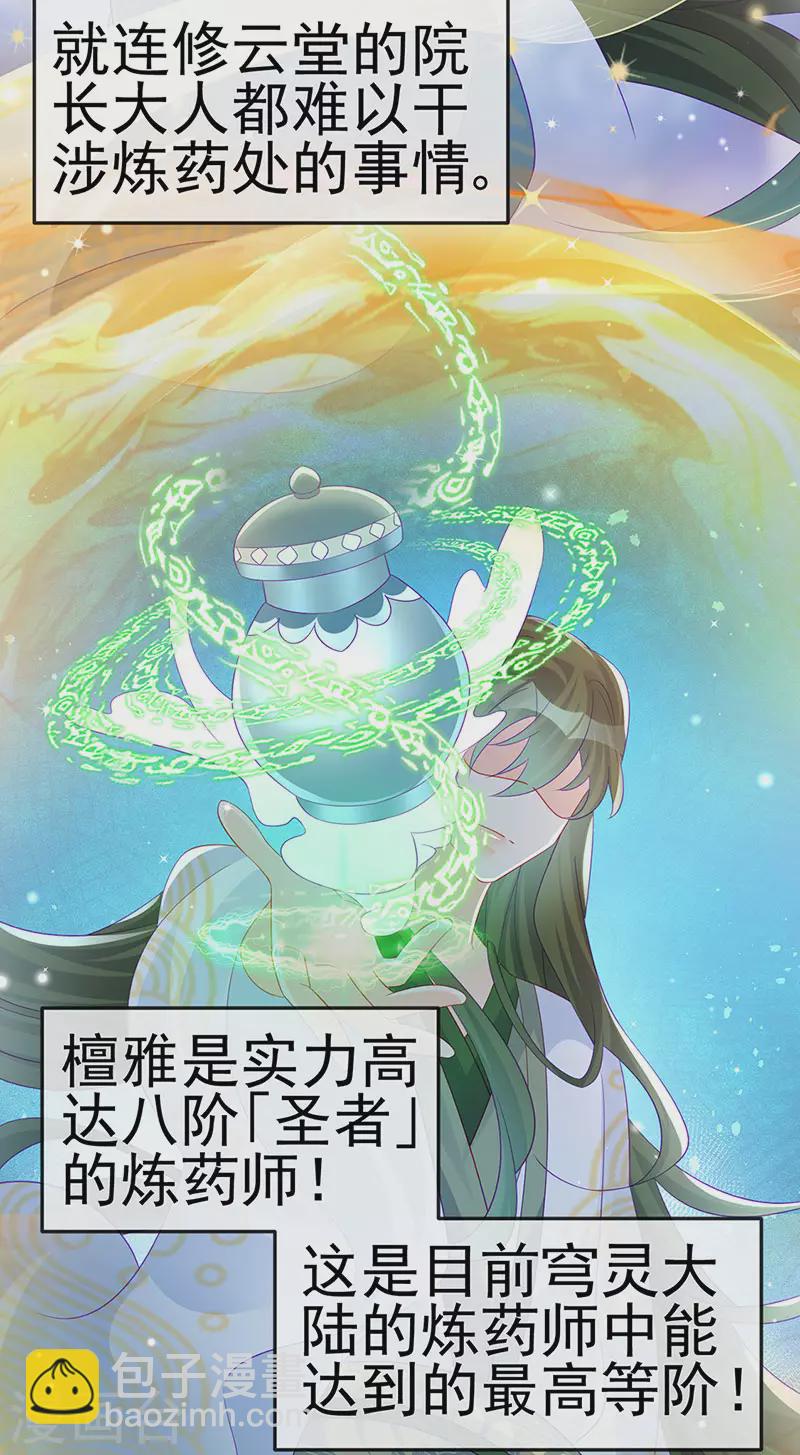 第152话 师尊霸王硬上弓(1/2)-第154话