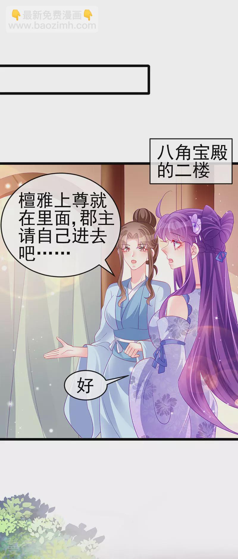 第152话 师尊霸王硬上弓(1/2)-第154话