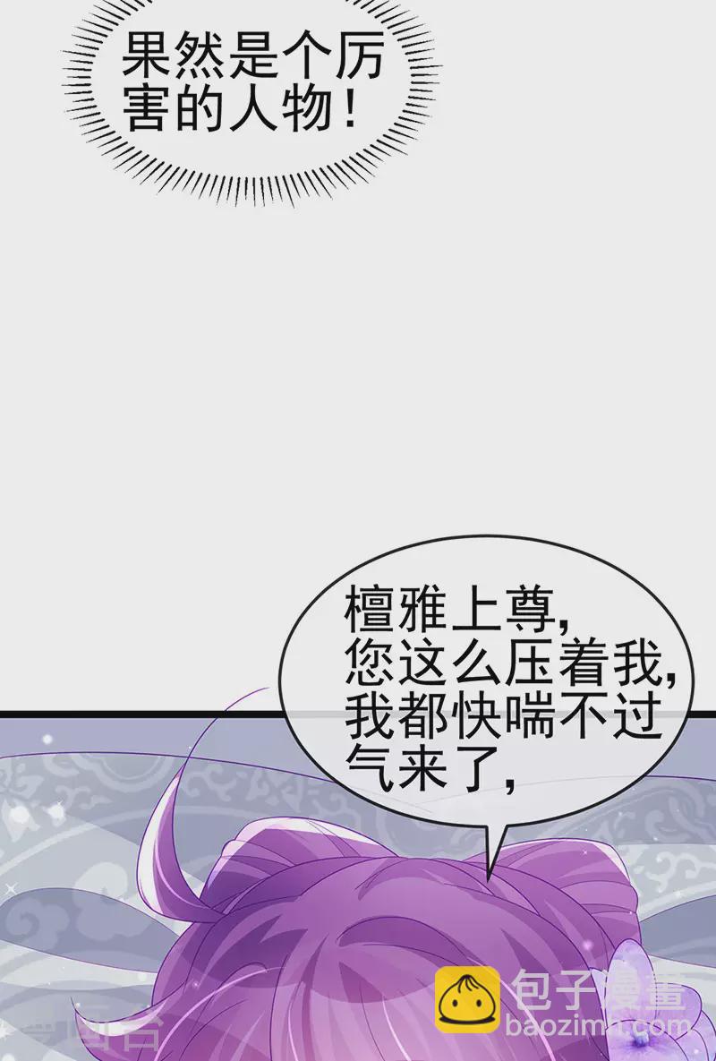 第152话 师尊霸王硬上弓(1/2)-第154话