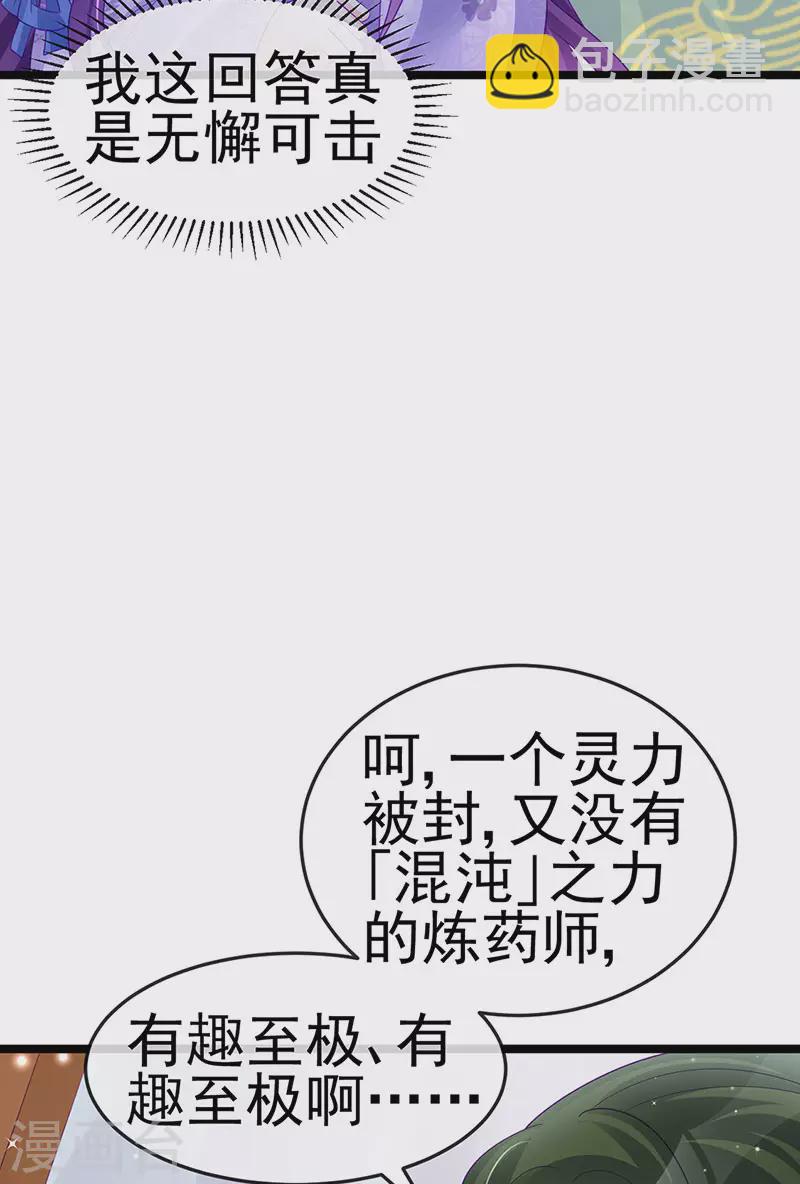 第152话 师尊霸王硬上弓(1/2)-第154话