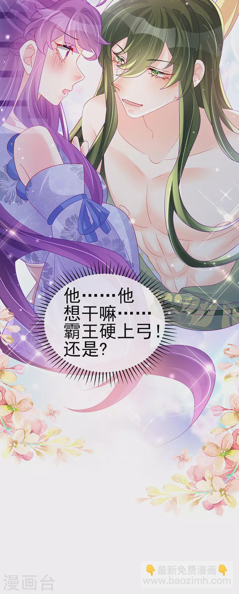 第152话 师尊霸王硬上弓(1/2)-第154话