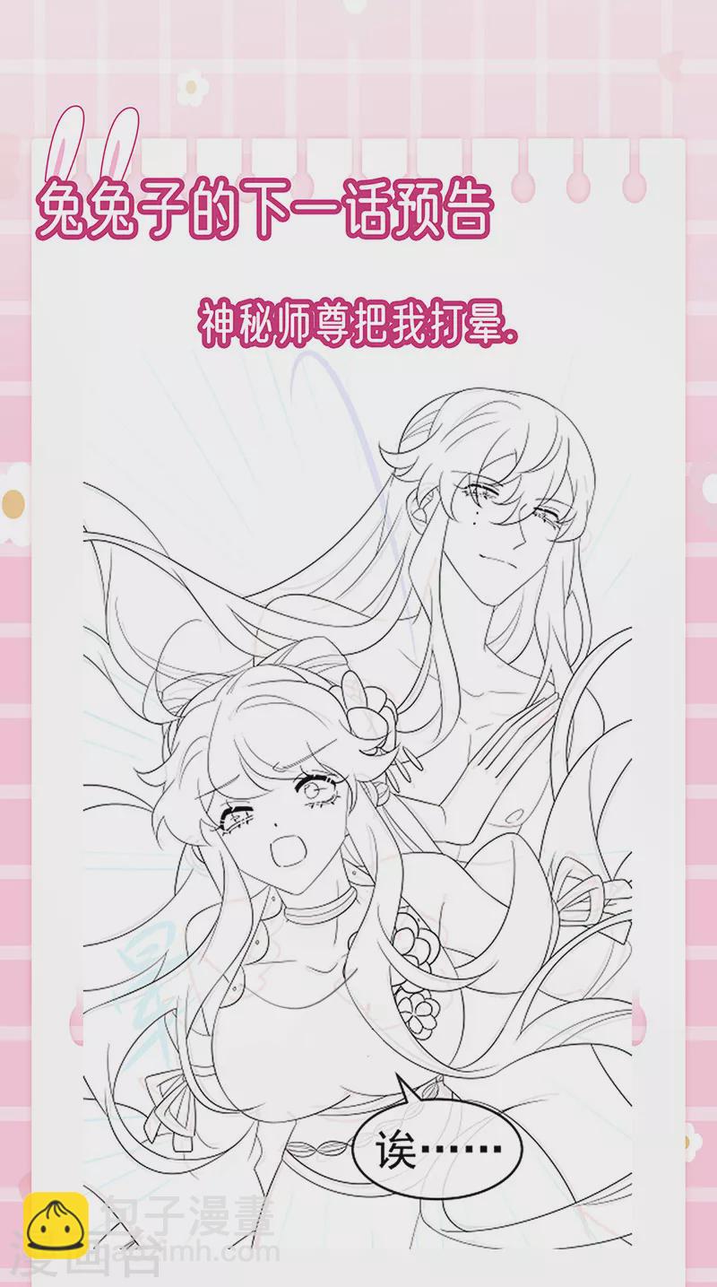 第152话 师尊霸王硬上弓(1/2)-第154话
