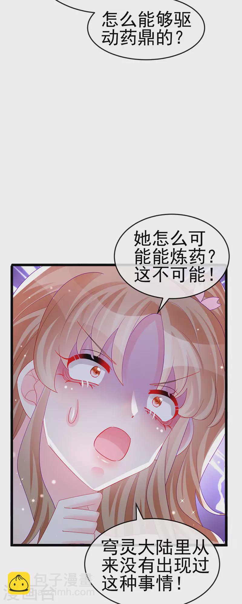 第152话 师尊霸王硬上弓(1/2)-第154话