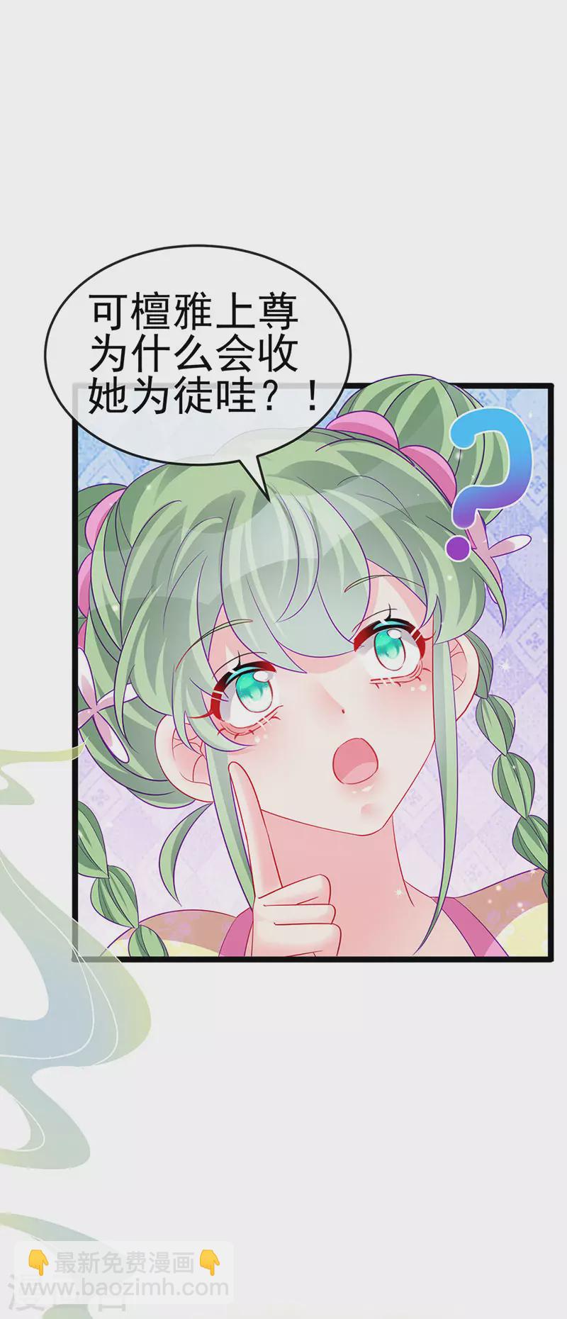 第154话 师尊和我气死反派(1/2)-第156话