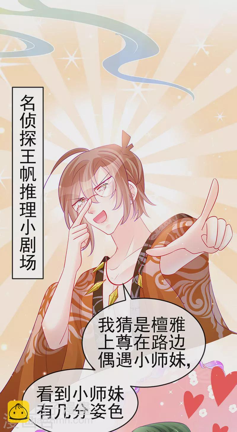 第154话 师尊和我气死反派(1/2)-第156话