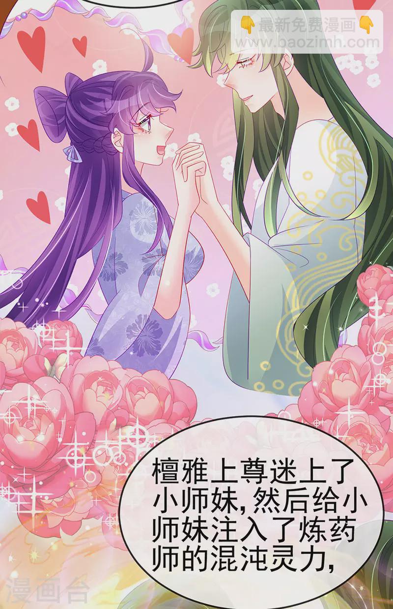 第154话 师尊和我气死反派(1/2)-第156话