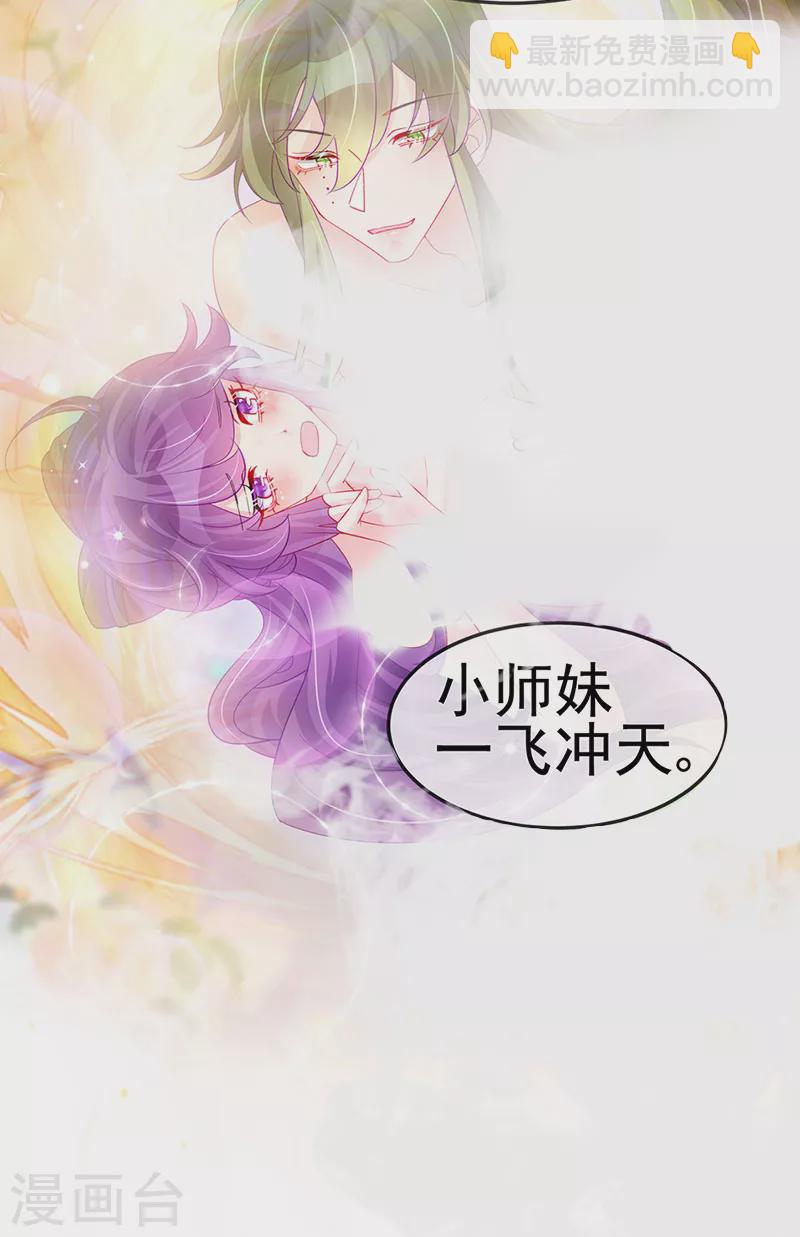 第154话 师尊和我气死反派(1/2)-第156话