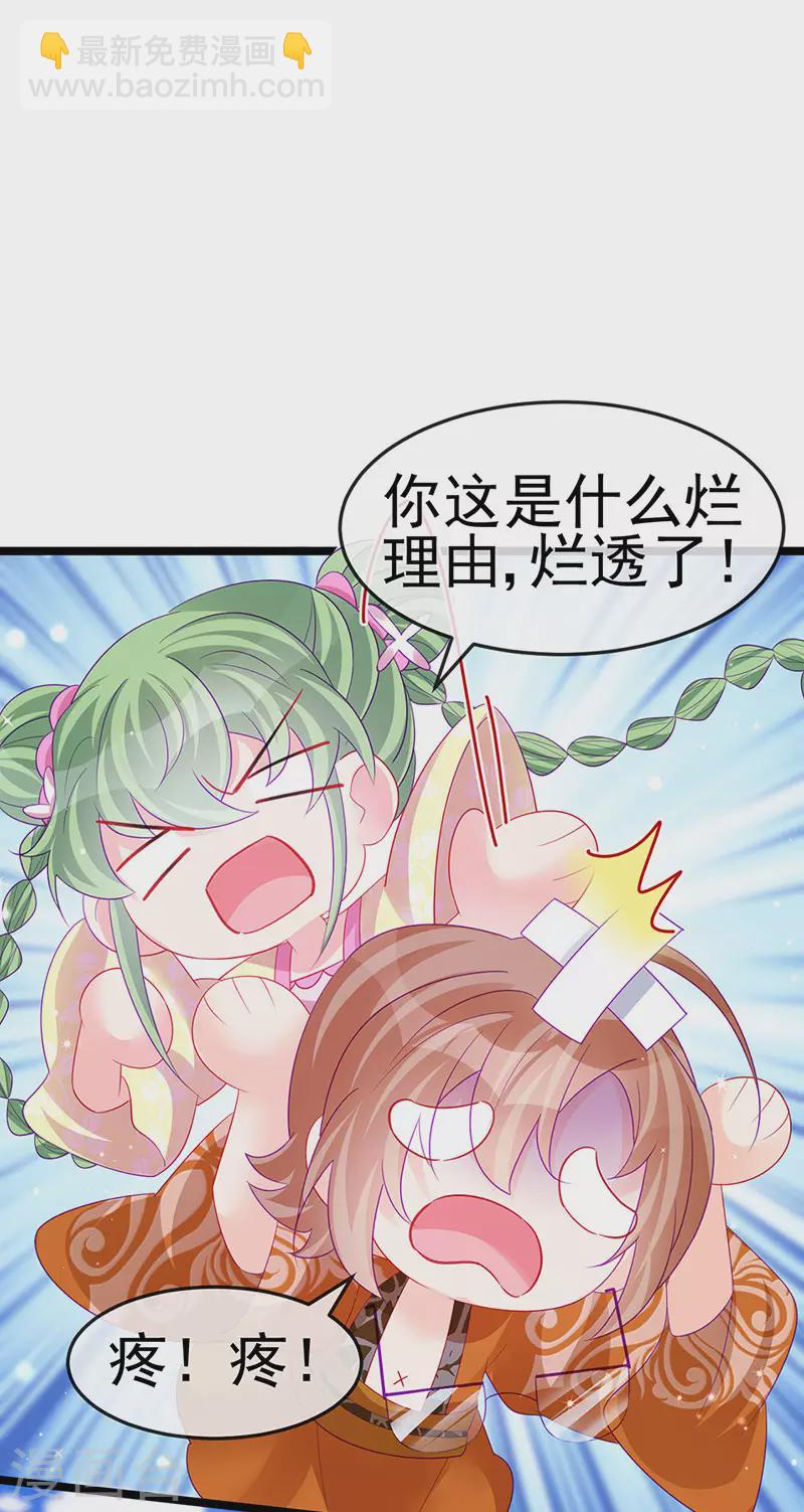 第154话 师尊和我气死反派(1/2)-第156话