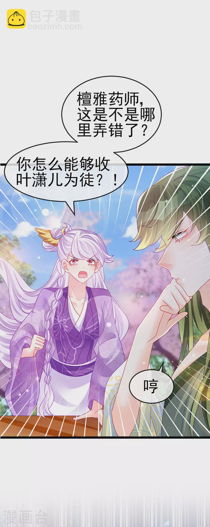 第154话 师尊和我气死反派(1/2)-第156话