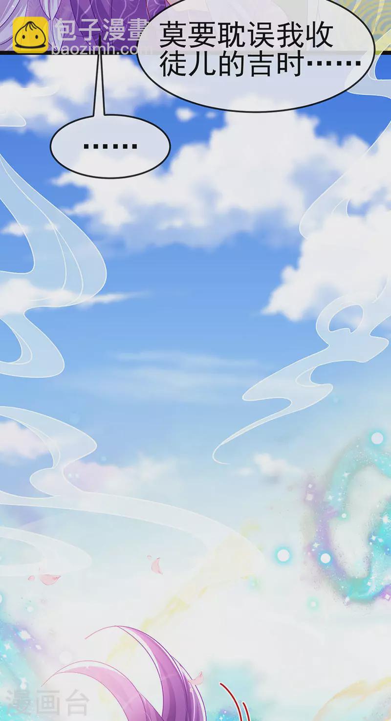 第154话 师尊和我气死反派(1/2)-第156话