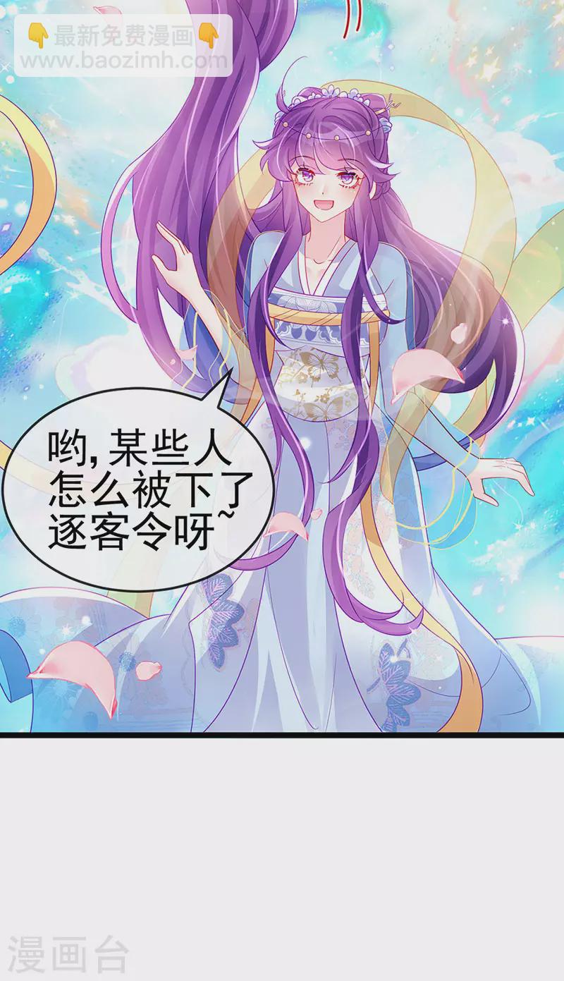 第154话 师尊和我气死反派(1/2)-第156话