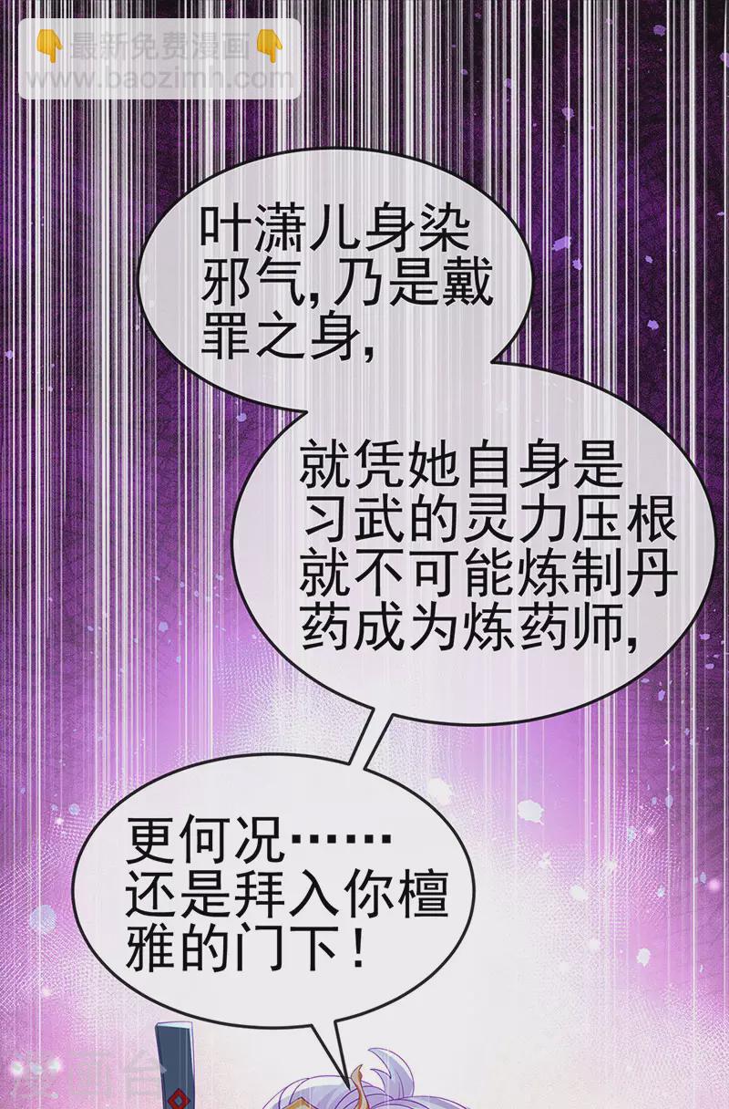第154话 师尊和我气死反派(1/2)-第156话