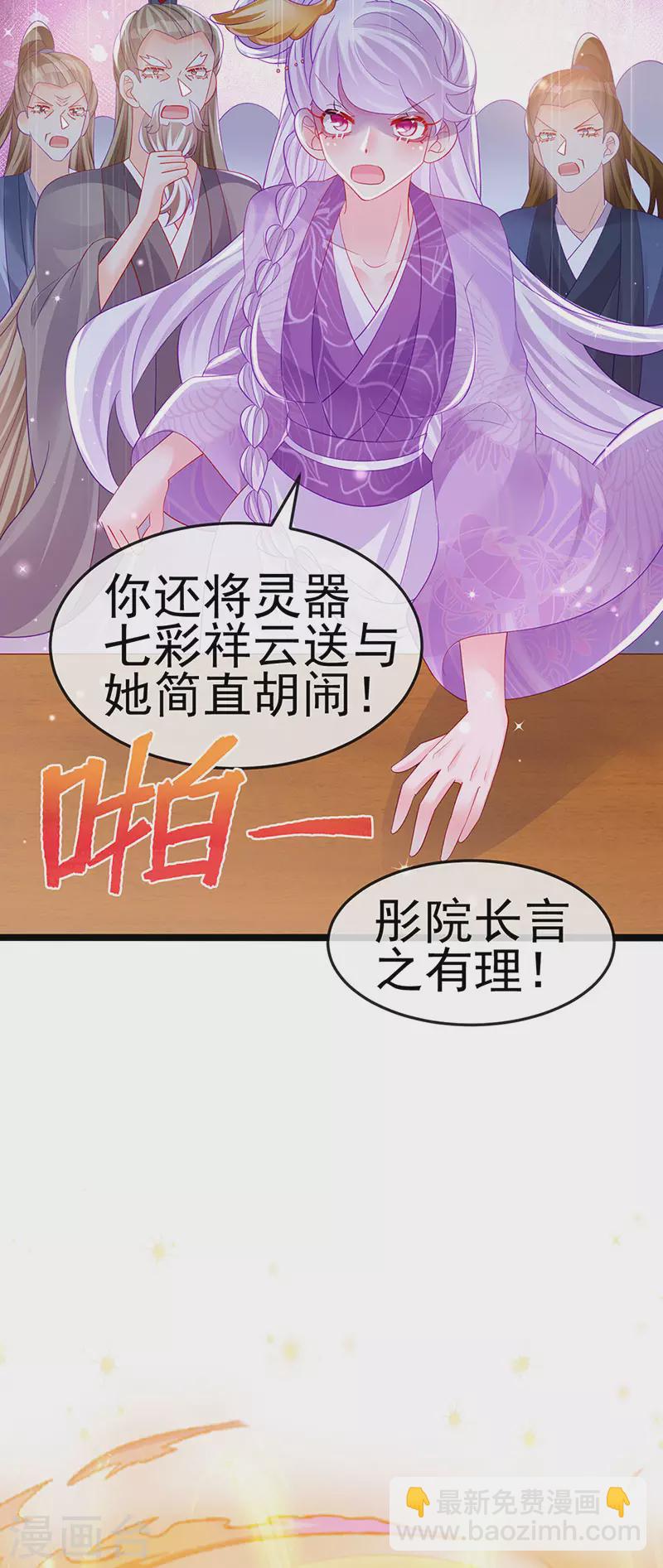 第154话 师尊和我气死反派(1/2)-第156话