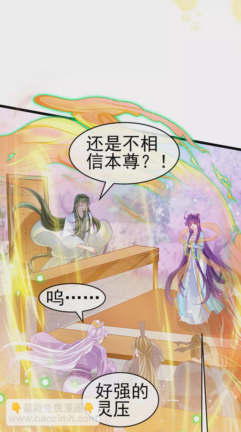 第154话 师尊和我气死反派(1/2)-第156话