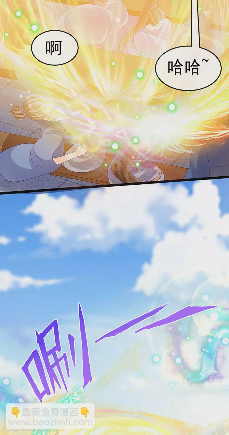 第154话 师尊和我气死反派(1/2)-第156话