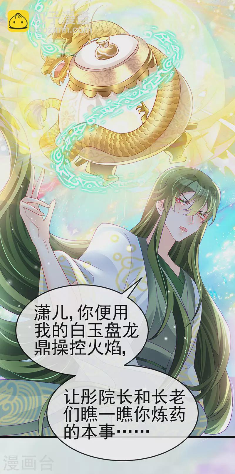 第154话 师尊和我气死反派(1/2)-第156话