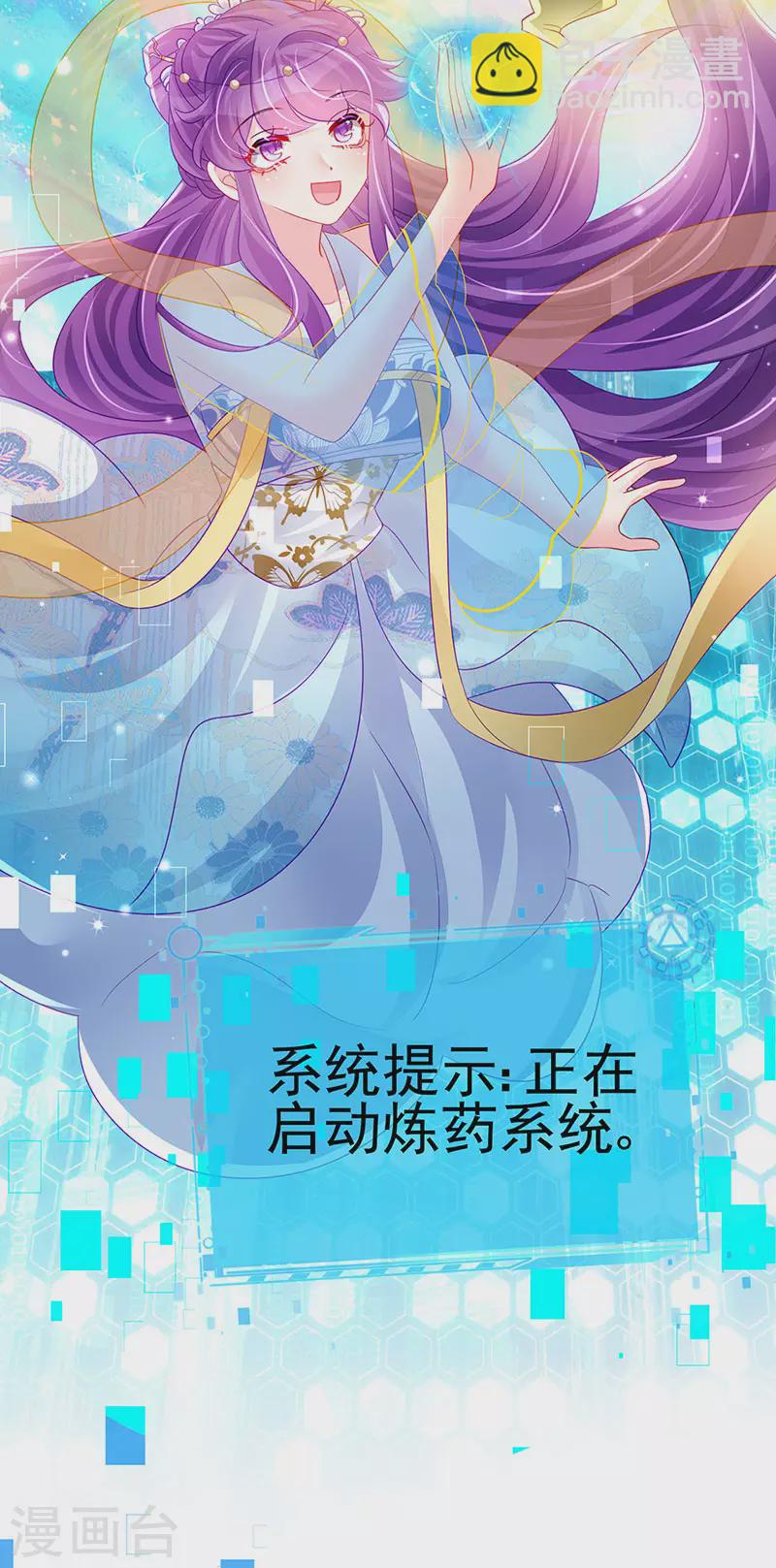 第154话 师尊和我气死反派(1/2)-第156话