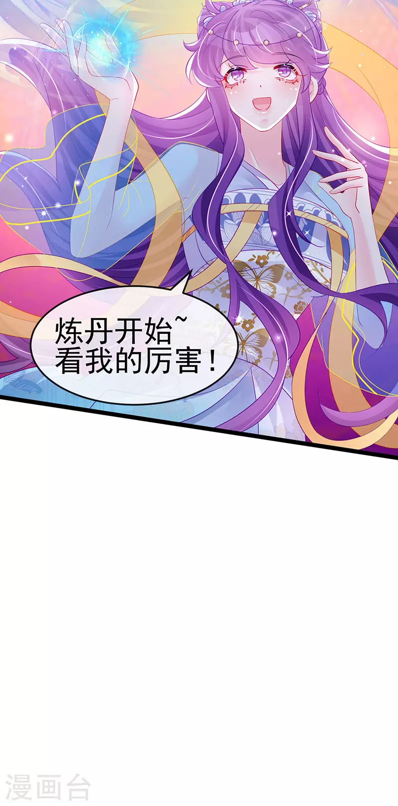 第154话 师尊和我气死反派(1/2)-第156话