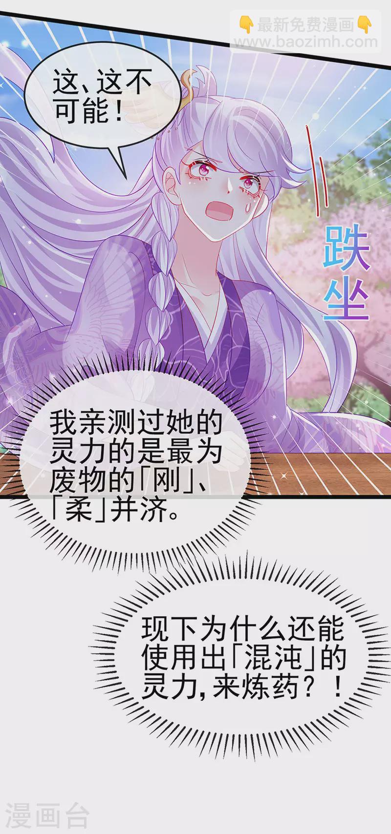 第154话 师尊和我气死反派(1/2)-第156话