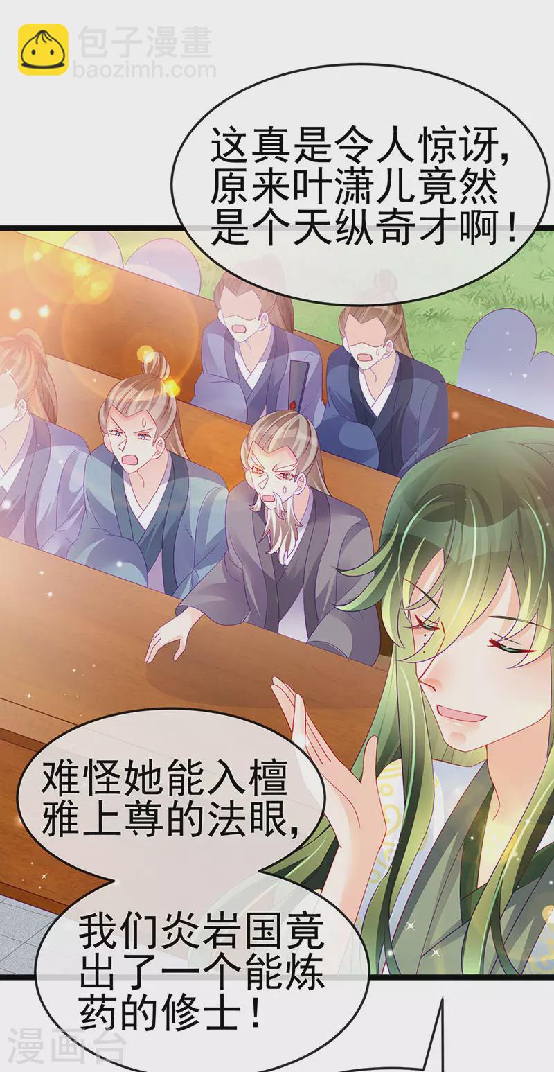 第154话 师尊和我气死反派(1/2)-第156话