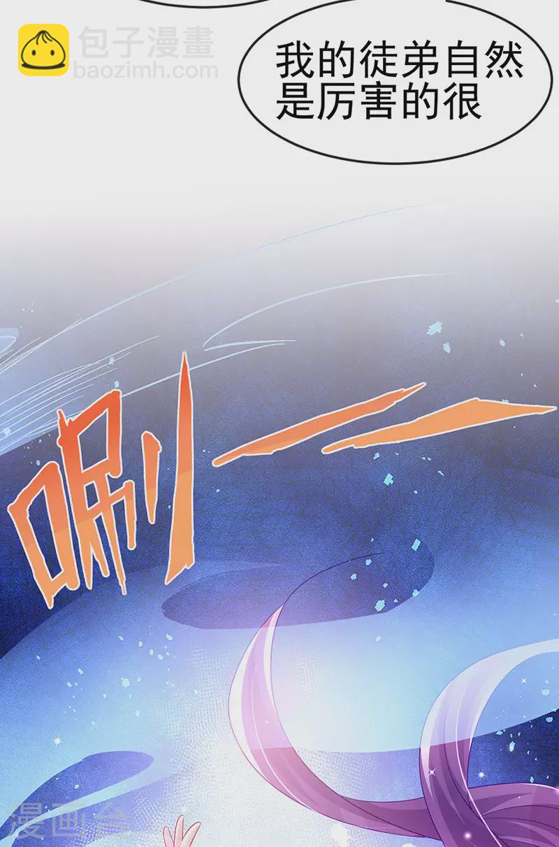 第154话 师尊和我气死反派(1/2)-第156话