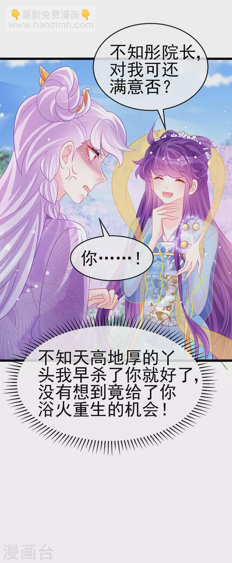 第154话 师尊和我气死反派(1/2)-第156话