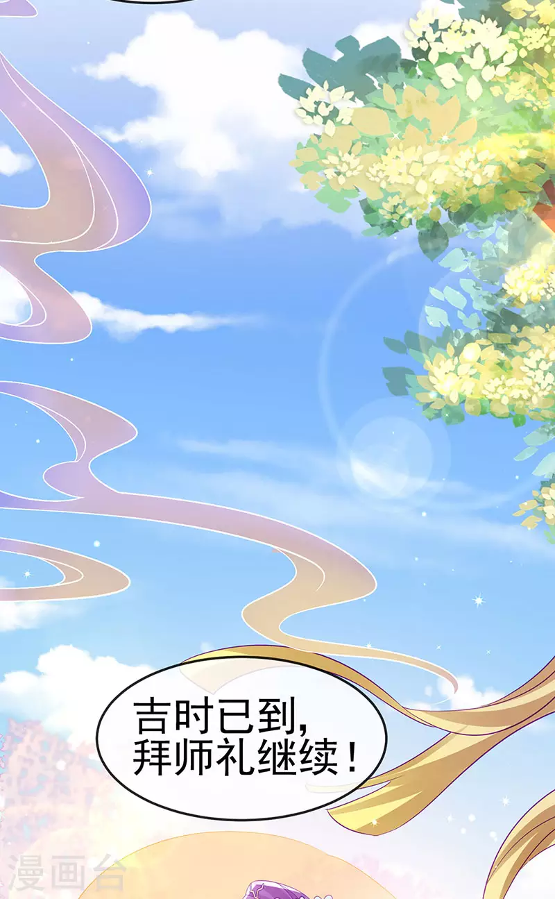 第154话 师尊和我气死反派(1/2)-第156话