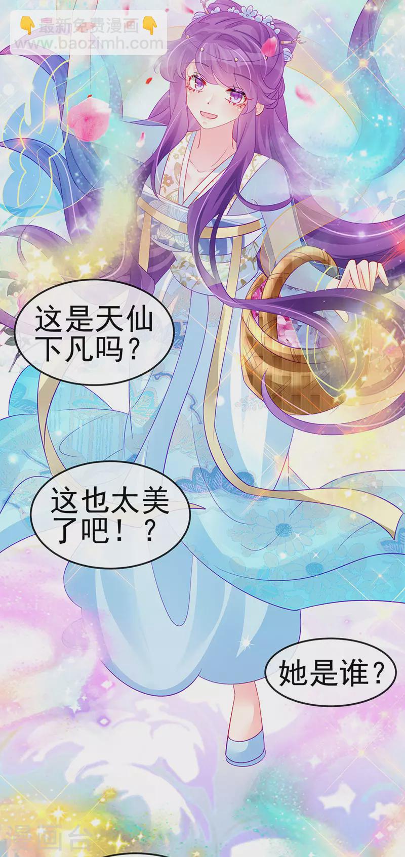 第154话 师尊和我气死反派(1/2)-第156话