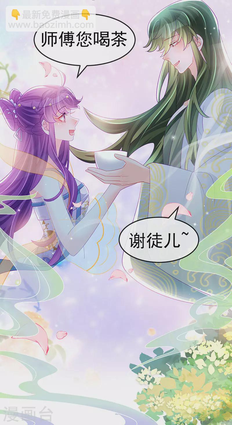 第154话 师尊和我气死反派(1/2)-第156话