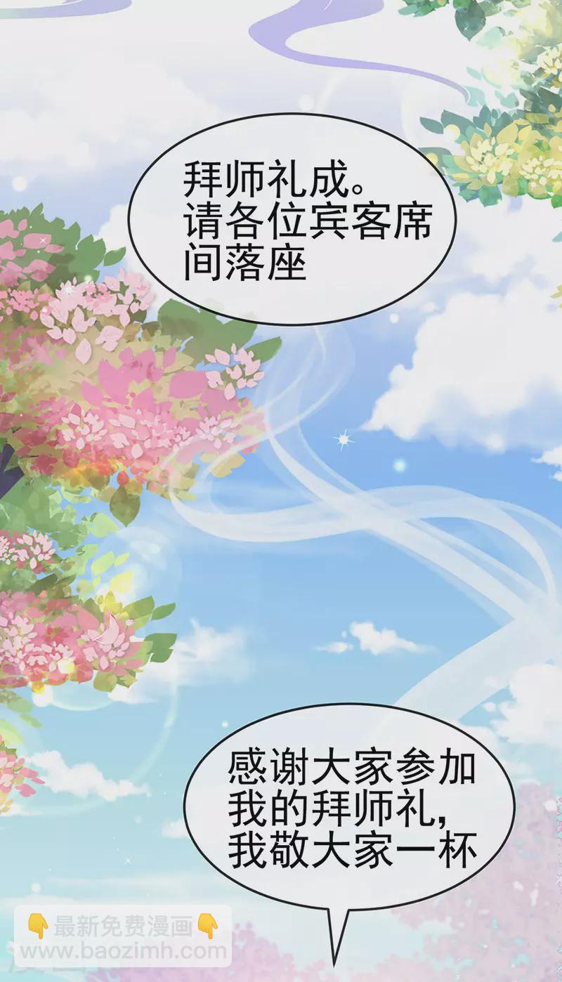 第154话 师尊和我气死反派(1/2)-第156话