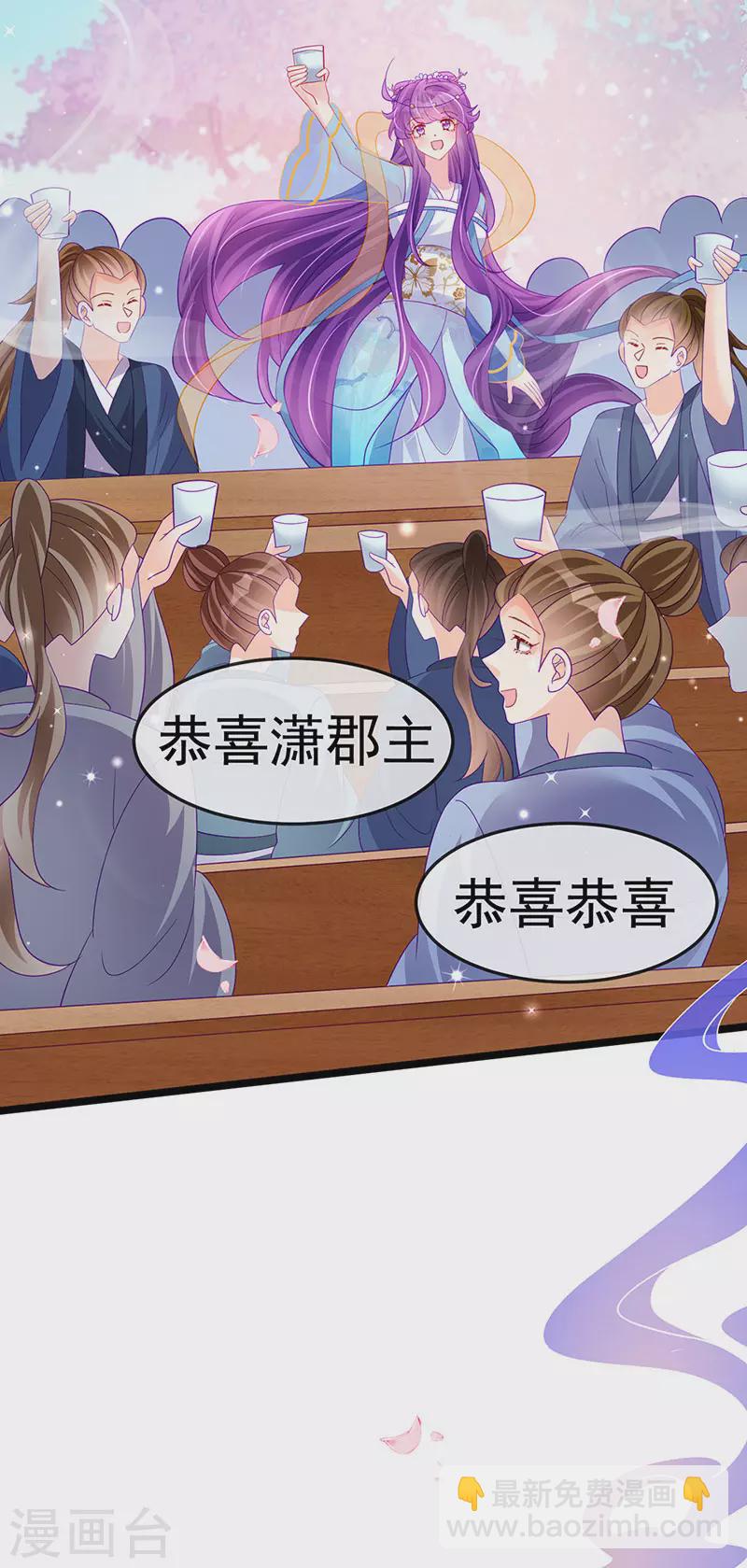 第154话 师尊和我气死反派(1/2)-第156话