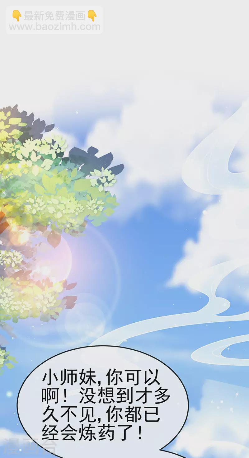 第154话 师尊和我气死反派(1/2)-第156话