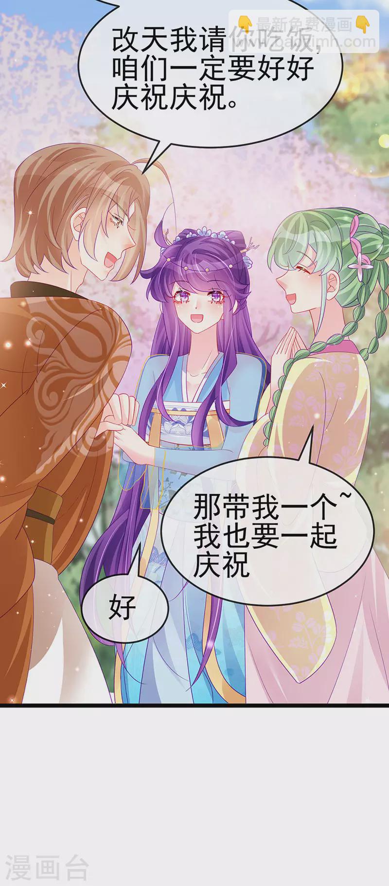 第154话 师尊和我气死反派(1/2)-第156话
