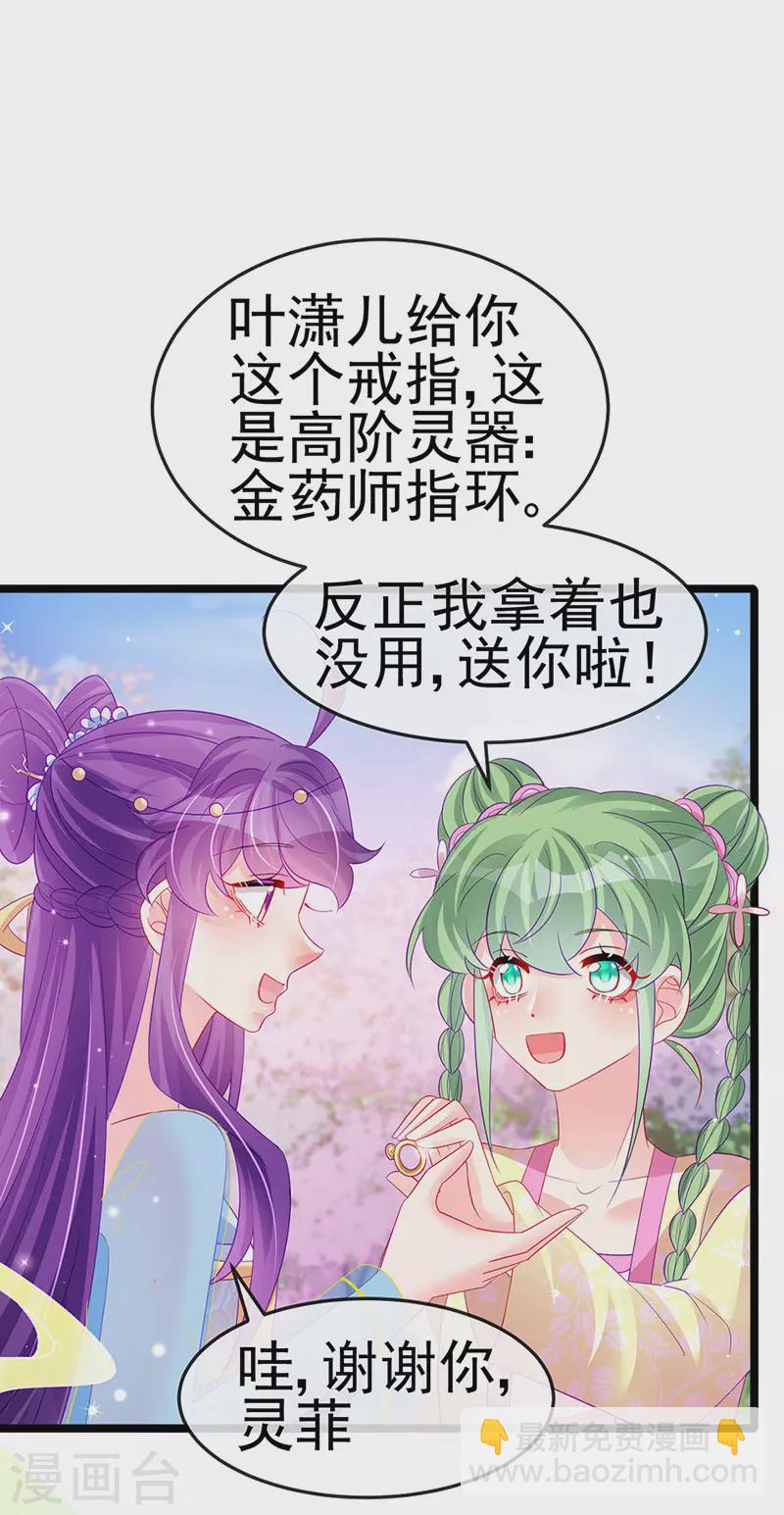 第154话 师尊和我气死反派(1/2)-第156话