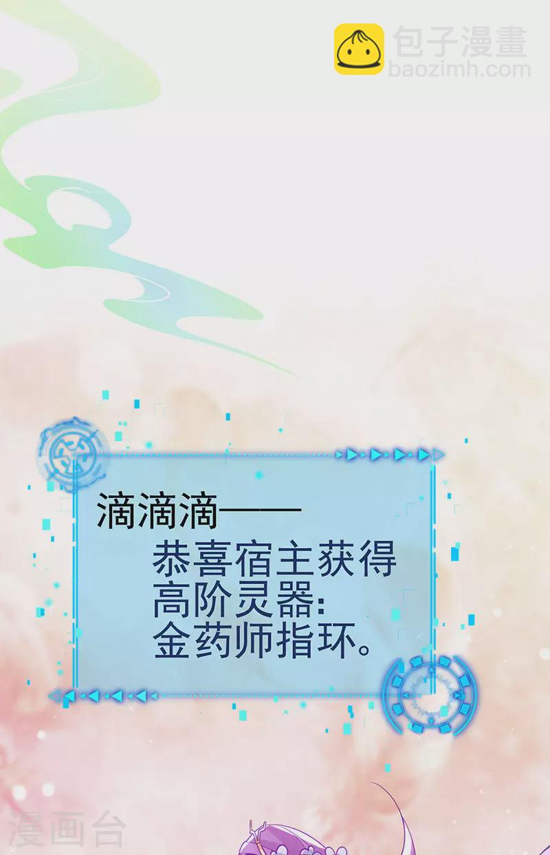 第154话 师尊和我气死反派(1/2)-第156话