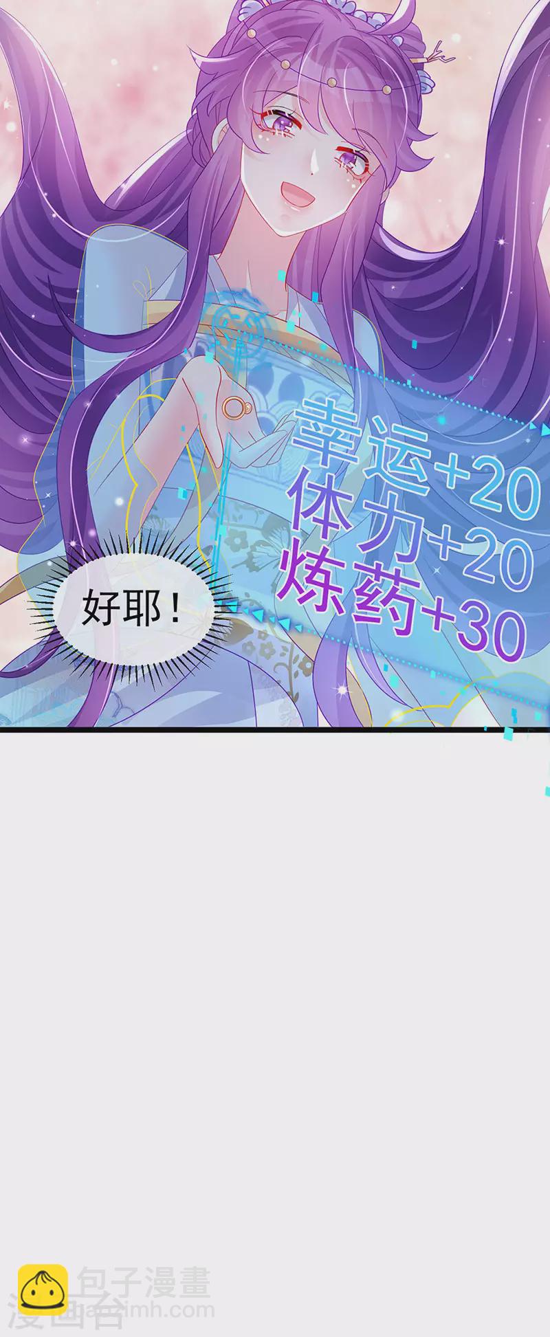 第154话 师尊和我气死反派(1/2)-第156话