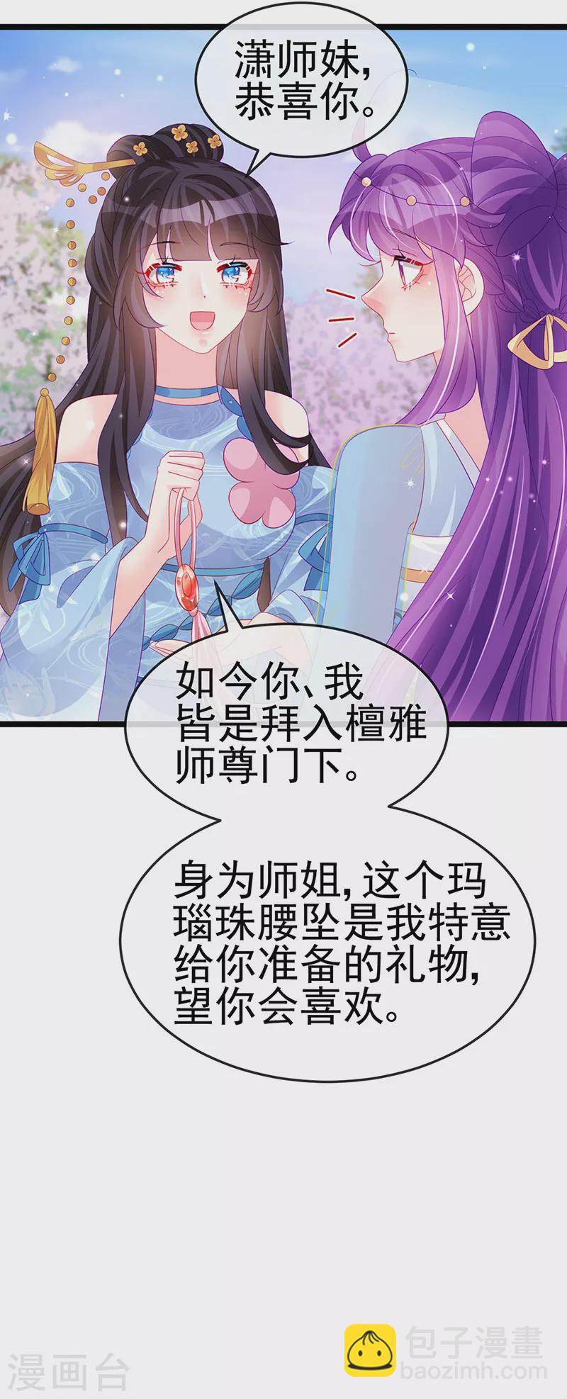 第154话 师尊和我气死反派(1/2)-第156话