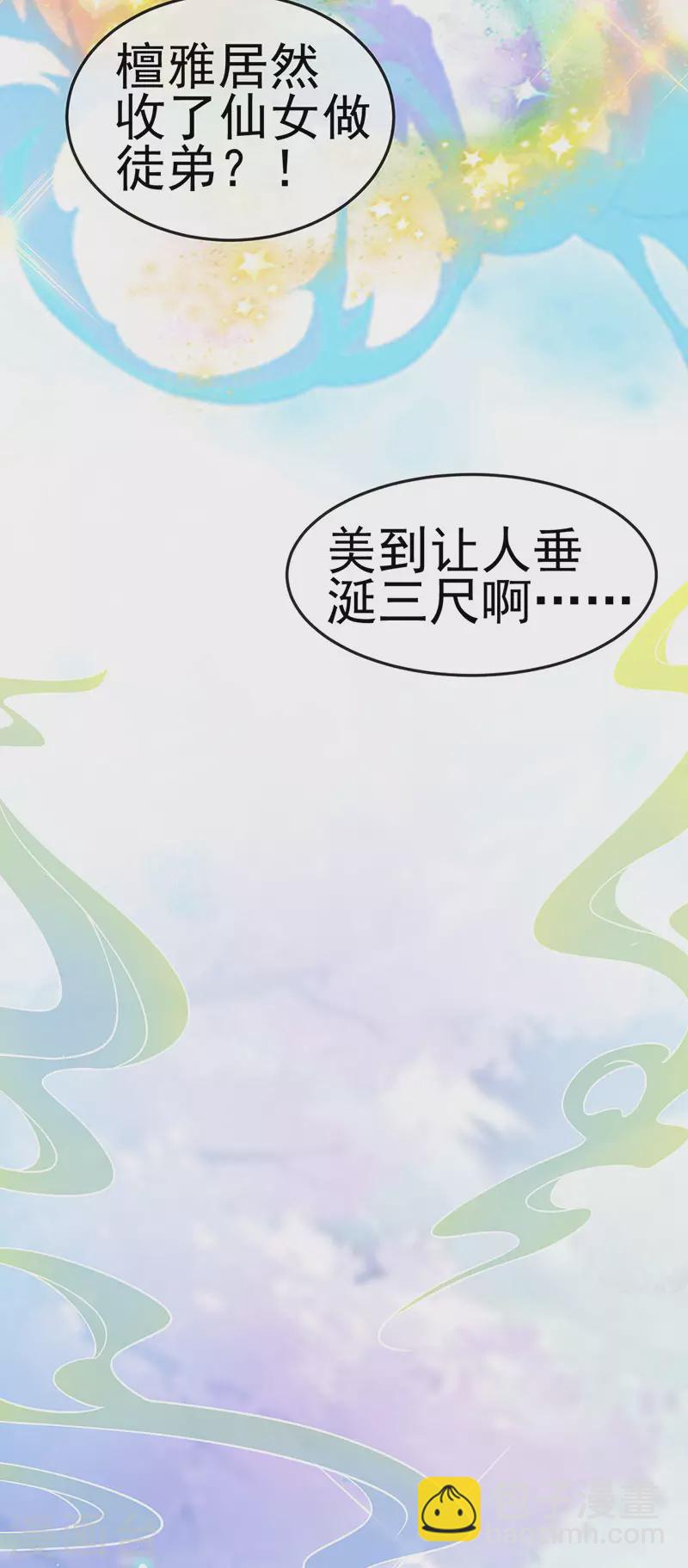 第154话 师尊和我气死反派(1/2)-第156话