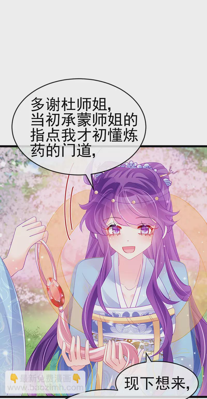 第154话 师尊和我气死反派(1/2)-第156话