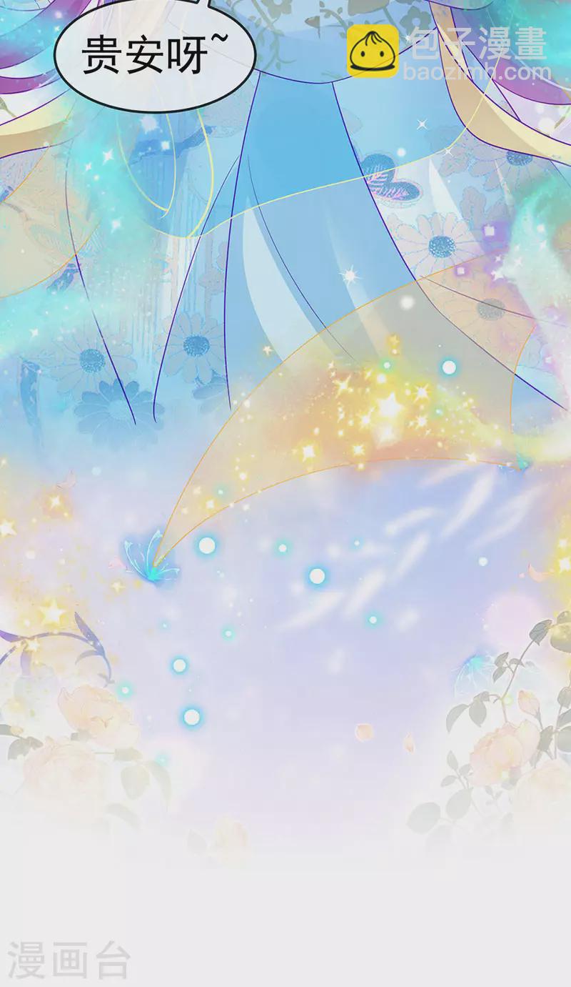 第154话 师尊和我气死反派(1/2)-第156话