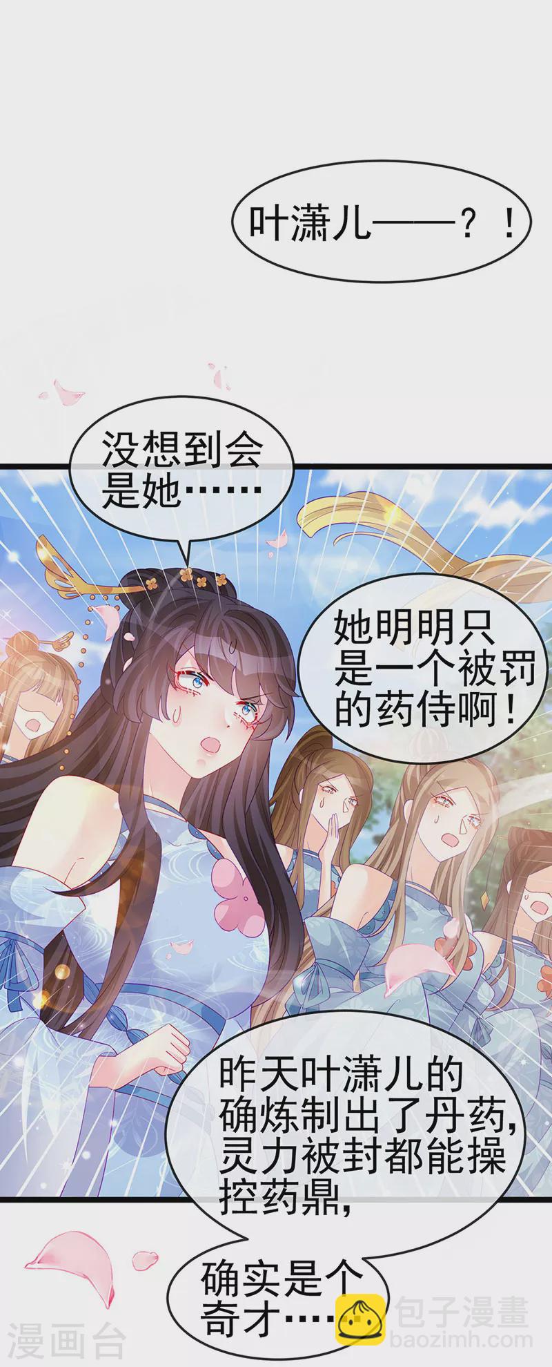 第154话 师尊和我气死反派(1/2)-第156话