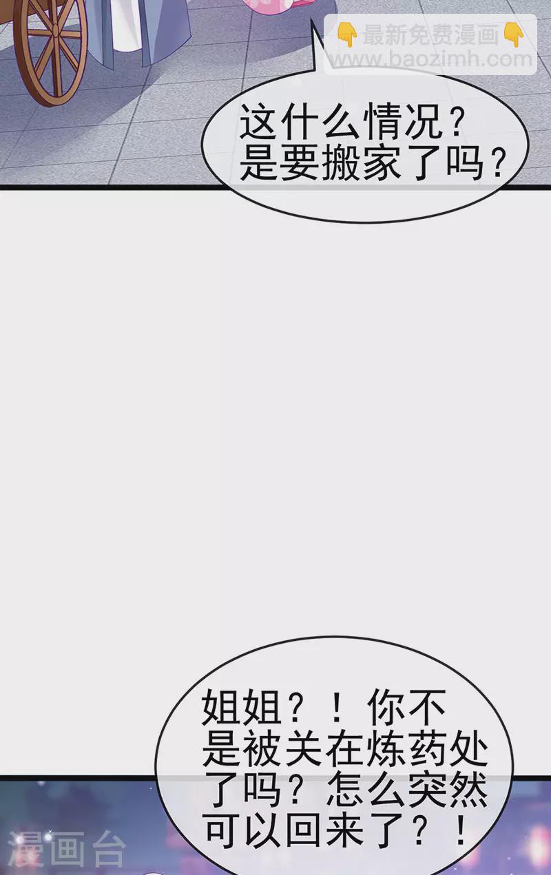 第156话 银月滋阴补阳(1/2)-第158话