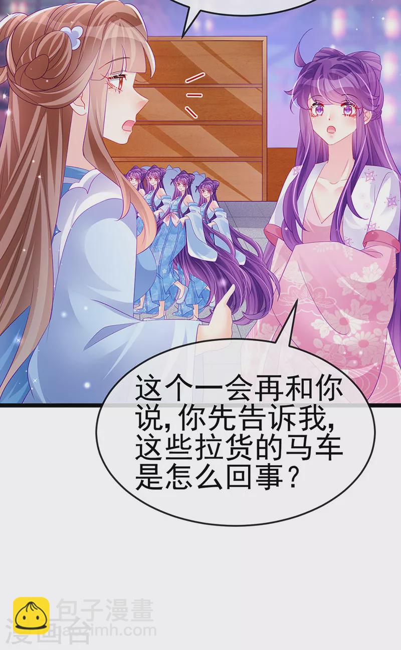 第156话 银月滋阴补阳(1/2)-第158话
